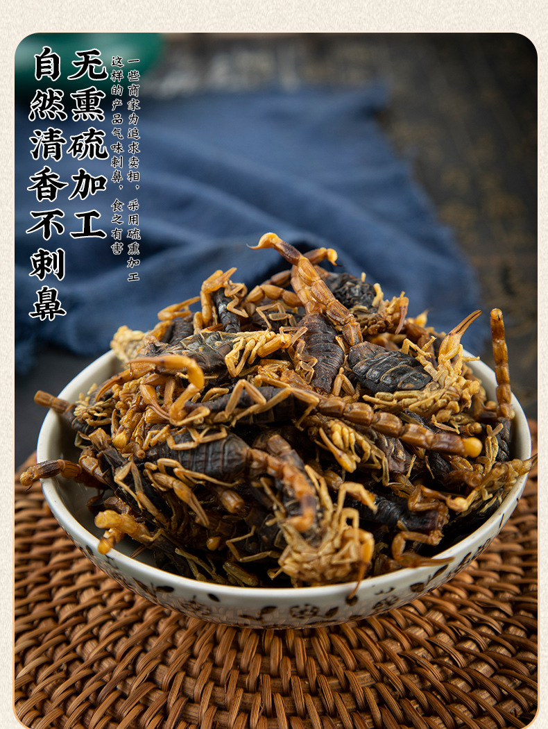Dried Whole Scorpion Quan Xie 全蝎 Whole Body TCM Herb Unsalted Fully Dried Can Be Ground to Powder preparation