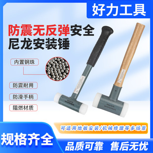 No Rebound Shockproof Installation Hammer Nylon Hard Sheet Metal Special Hammer Steel Handle Wooden Handle Replaceable Durable Hammer Head