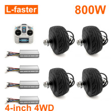 四驱驱动800W无刷轮毂电机4英寸轮毂套拉280KG无线遥控倒车