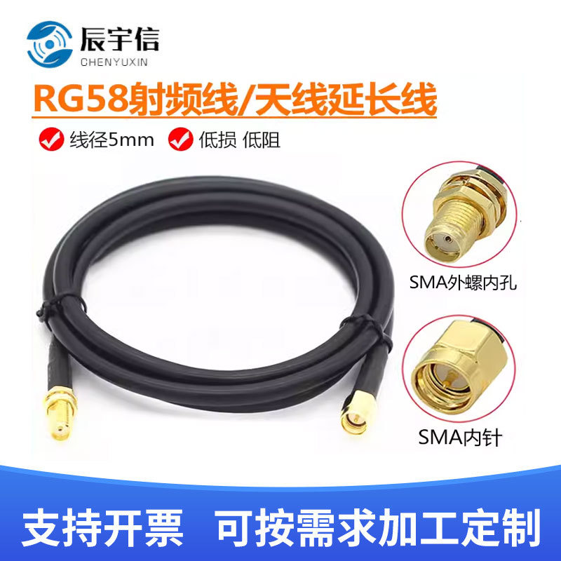 NB/GSM/4G/5G天线延长线  转接线5G路由器网卡延长射频线RG58馈线