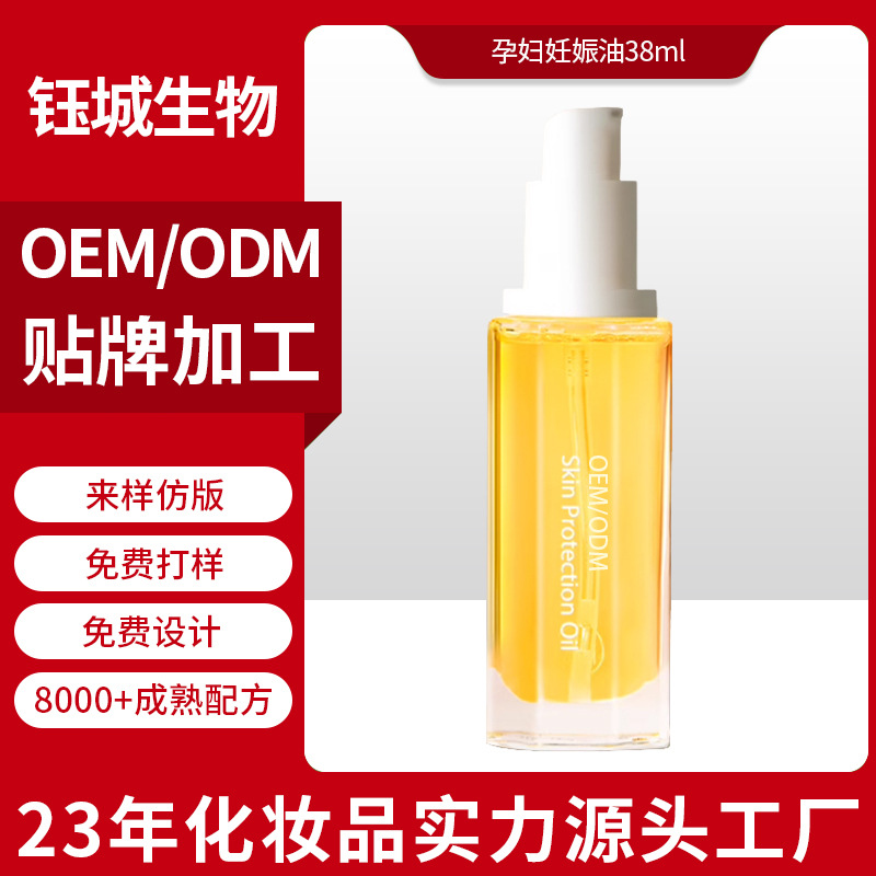 Pregnant Women Pregnancy Oil Oem Oem Custom-Made Postpartum Soothing Repair Light Lines Anti-Wrinkle Firming Massage Essential Oil