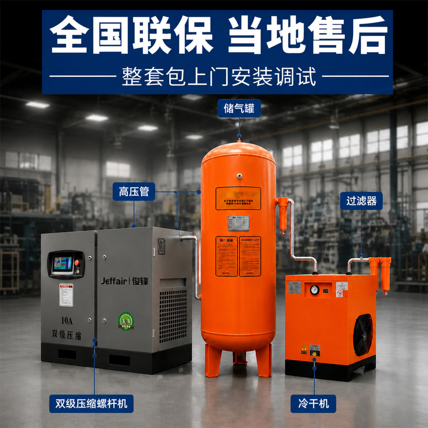 Junfeng dual-stage compressor is energy-saving, power-efficient, stable and durable, 7.5KW variable frequency screw air compressor