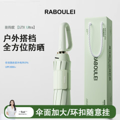 Raperley バックル全自動傘フック特別な大型日焼け止め厚みのある晴雨兼用強化二重目的日傘