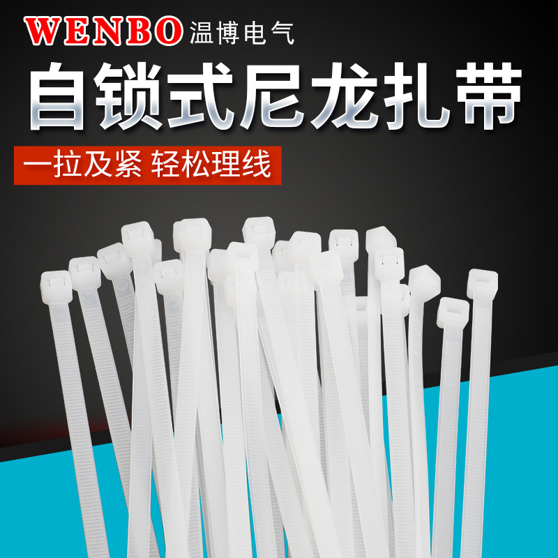 自锁式尼龙扎带 5X系列园林黑白色塑料捆绑束线 厂家批发散装