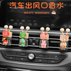 Car air freshener air vent fragrance cute decoration creative ornament car interior accessory car air scent bottle