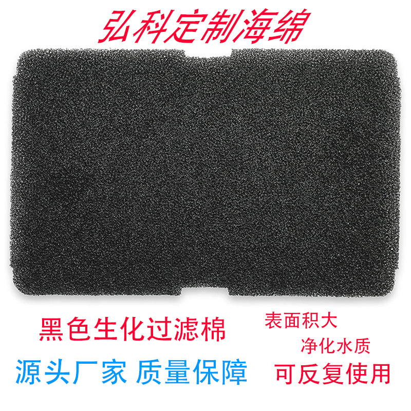 黑色异形过滤棉水族过滤棉透水阻反复耐用风口过滤棉透气阻尘杂物