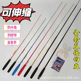 儿童鱼竿钓小金鱼鱼竿广场摆摊小鱼活鱼螃蟹小龙虾竿小孩鱼竿套装