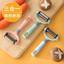 家用削皮刀不锈钢多功能三合一水果削皮器厨房果蔬土豆去皮刮皮刀