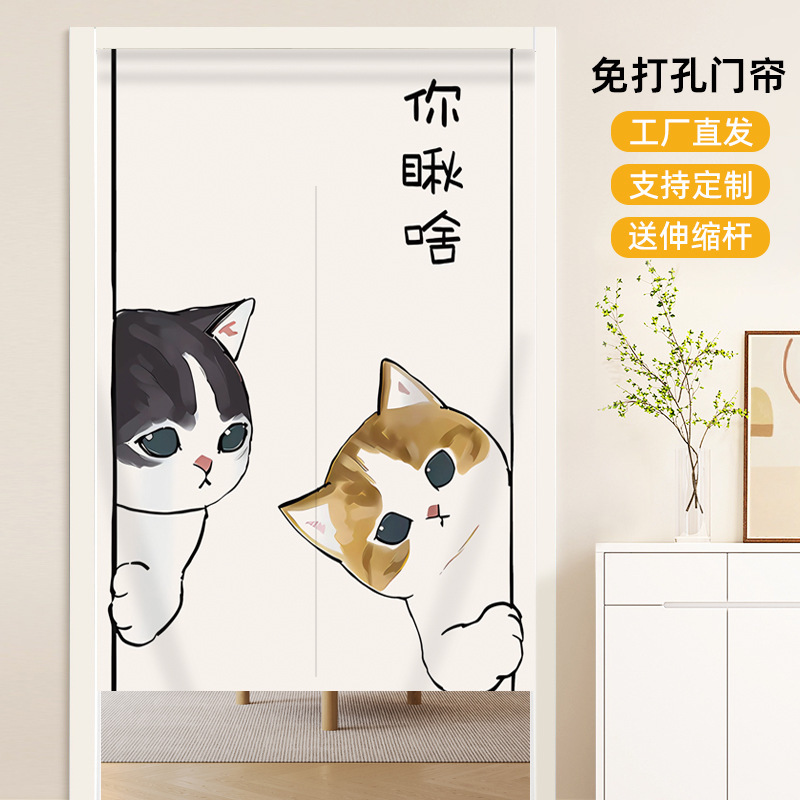 Cute Cartoon Bedroom Door Curtain Partition Curtain Household Kitchen Shelter Curtain Half Curtain Toilet Bathroom Half Curtain Hole Free