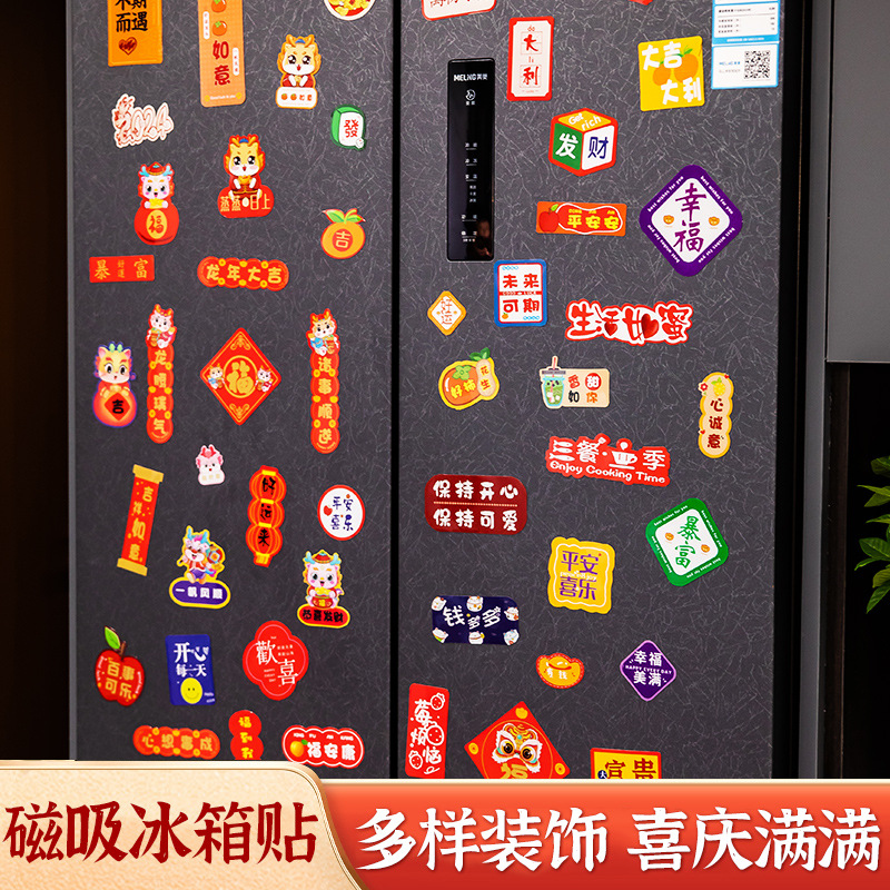 Dragón año refrigerador pegatinas magnéticas 2024 año nuevo creativo festivo año nuevo festival de primavera decoraciones sala de estar decoración del hogar adornos