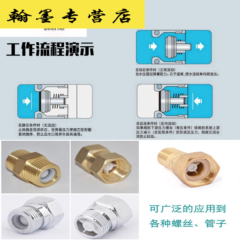 芯4分6分管1寸单向式阀DN12阀芯止回阀内塞水表单向水管止逆