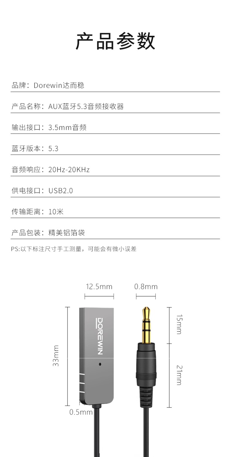 Daerwen Car Bluetooth Receiver Aux Audio Cable Car Audio Converter USB to 3.5 Connection Module