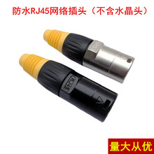 ��ˮRJ45���^���վW�j�W�����^���^LED�@ʾ����̖���^����ˮ���^