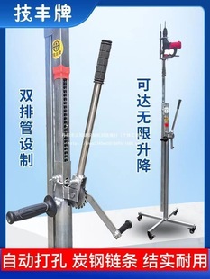 Jifeng Brand Lifting Pneumatic Electric Hammer Bracket Telescopic Ceiling Support Rod Drilling Impact Drill Drilling Artifact