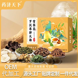 代用/养生茶;非处方滋补膏;其他冲调饮品
