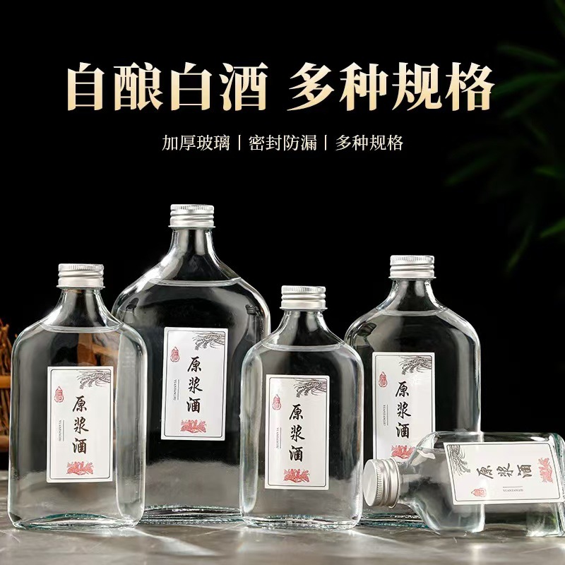 批发玻璃饮料瓶250ml果酒瓶果汁瓶奶茶瓶酵素瓶小酒瓶可印制logo