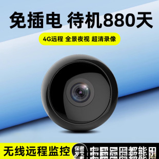 Wireless Surveillance Camera Home Wifi Can Be Connected to Mobile Phone for Remote 360-Degree No Blind Spots Without Plug-In Hd Night Vision