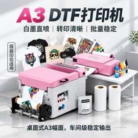 墨盒、墨水;数码印刷机;数码印花机
