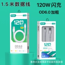 1.5��120W�W�䔵���� �m��oppoС��vivo�A��1+�O���֙C6A���늾�