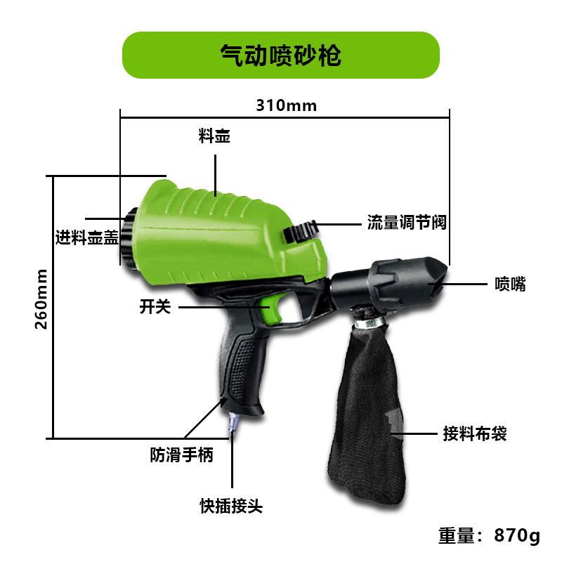 녹색 샌드 블라스팅 건