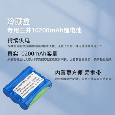freezer car rechargeable mini | Soyuducular - built-in-dedicated-10200mah-lithium-battery-universal-model