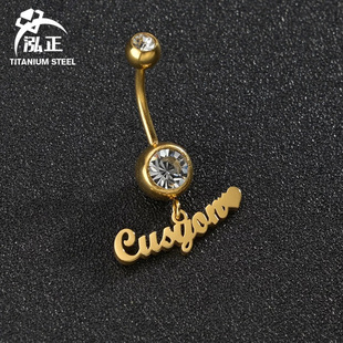 European and American Stainless Steel Pressure Drill Navel Nail Jewelry Women's diy Custom Letter Name Navel Ring Body Jewelry Tide