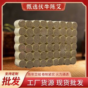 genuine goods moxa stick moxa column wholesale pure household moxibustion box moxibustion ten years old moxa smokeless warm moxibustion pure moxa grass