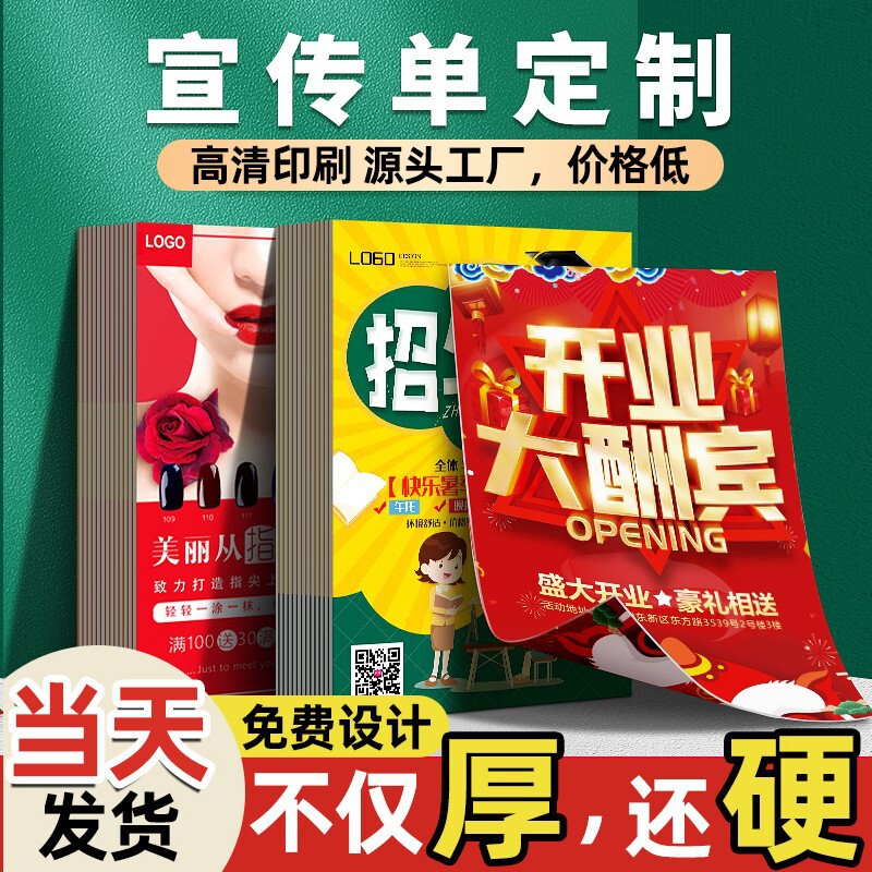 Tianjin Promotional Leaflets Custom Color Special Edition Printing A4 Dm Single-Page Brochures Poster Design Corporate Catalog Factory Tianjin Promotional Leaflets Custom Color Special Edition Printing A4 Dm Single-Page Brochures Poster Design Corporate Catalog Factory