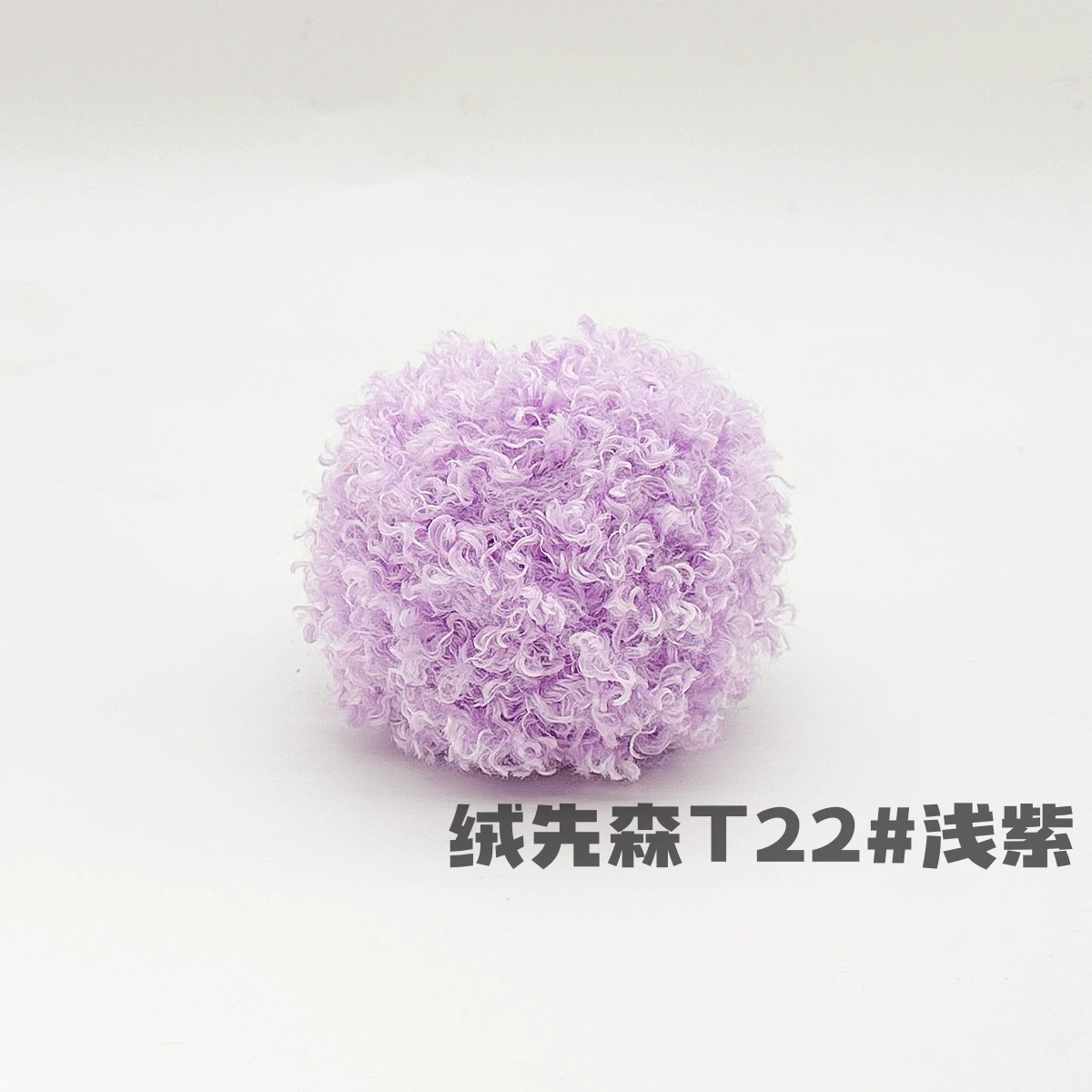 Бобиночка из плюшевой пряжи Bouclé 50 г, мягкая кукла и помпон пряжа, ~7×8×8 см, разноцветные варианты