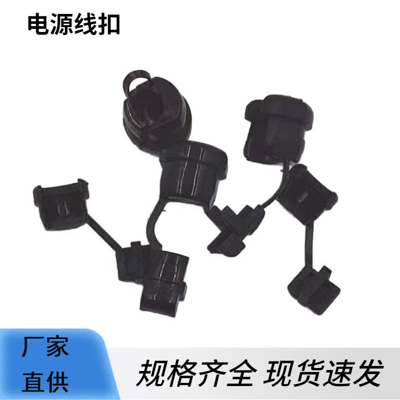 现货批发电源线固定卡扣4N-4 6P-4塑料电线线卡 黑色7N-2电源线扣