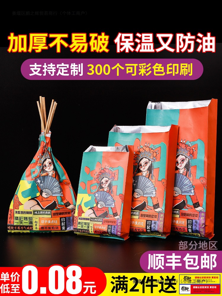 烧烤打包袋锡纸袋铝箔保温一次性商用外卖烤串炸串防油包装袋批发