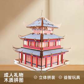 成年人高难度手工拼装木质拼图立体3d模型大型古建筑益智玩具批发