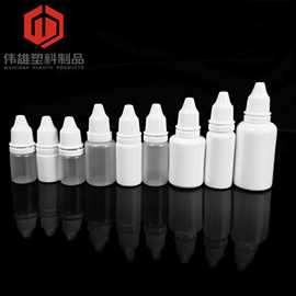 批发2ml 5ml10ml15ml20毫升眼药水瓶子药用滴眼液瓶滴瓶小塑料瓶