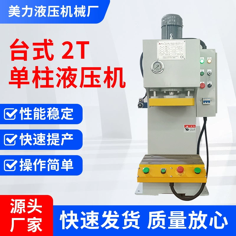 2 тонны одноколонного гидравлического пресса Однорукого пресс 20 тонн электрический одноколонный гидравлический пресс типа С Штамповка калибровка машины