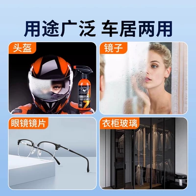Car windshield anti-fog spray, rearview | Automotive glass defogging agent
