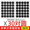 Black, 15mm, 30 pair