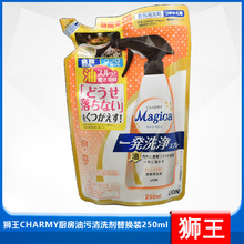 狮/王CHARMY厨房油污清洗剂香橙味替换装250ml