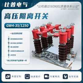 高压断路器;绝缘子;隔离开关