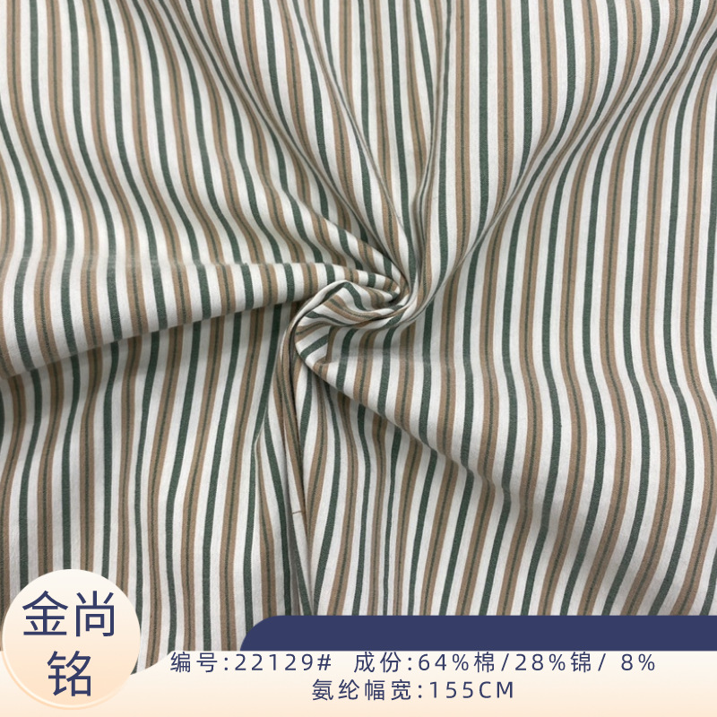 春夏 棉锦色织弹力条 色织衬衫条子面料 新款棉锦衬衣条纹