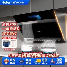 海尔油烟机斜式吸油烟机侧吸式底侧双吸家用大吸力抽油烟机套餐