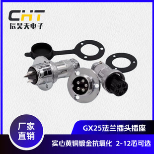Factory in stock direct GX25 aviation plug flange connector multi-core optional 2-12 core style complete