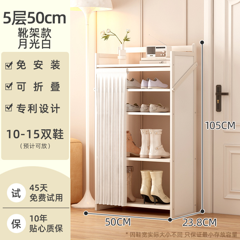 [업그레이드된 방진모델] 문라이트 화이트 - 5단 50cm - 부츠랙 강화모델 [설치 불필요, 업그레이드 및 보강]