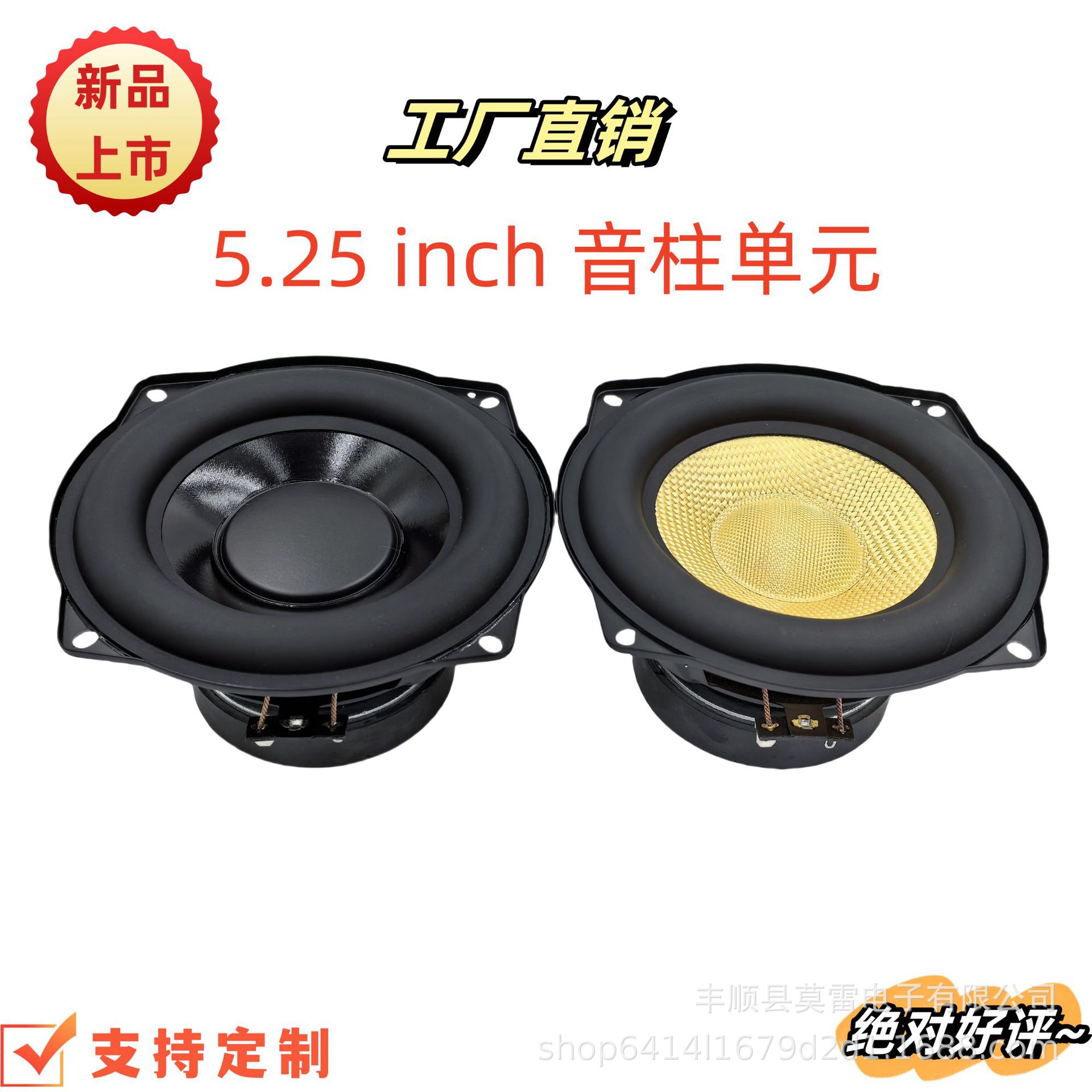 WORLDTRAVELLER 5,25 pulgadas altovoz alto y bajo columna de sonido para altavoces externos de alta fidelidad