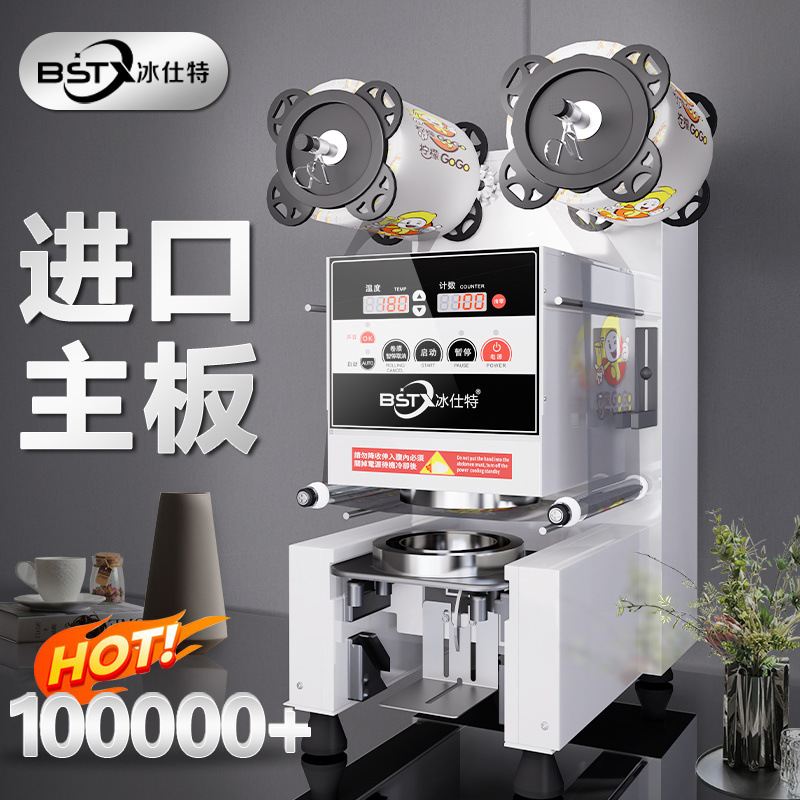 Máquina de sellado, equipo de tienda de té de leche, máquina automática de sellado de bebidas comerciales, taza de papel, taza de plástico, taza de sellado de leche de soja