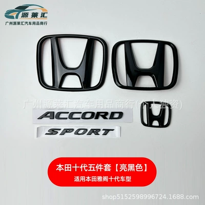 Warrior Covered Front and Rear Car | Car logo - 10th-generation-accord-five-piece-set-glossy-black