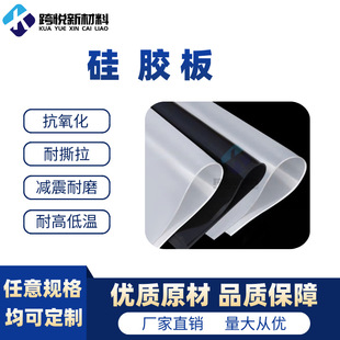 Factory Direct Sales Black and White High Temperature Resistant Odorless Silicone Plate Fluororubber Square Plate Leather Silicone Gasket Shock Absorption and Anti-Slip