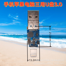 金属OTG三用U盘3.0半成品萍 果手机PCBA手机电脑U盘双头旋转U盘