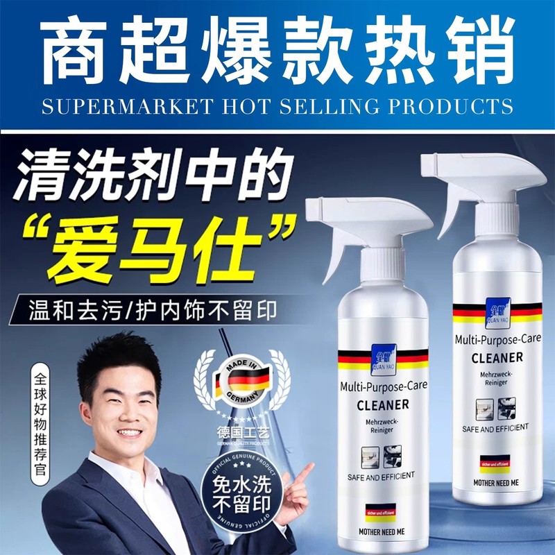 德国汽车内饰清洗剂真皮革座椅泡沫免洗去污顶棚翻新车内清洁神器|undefined