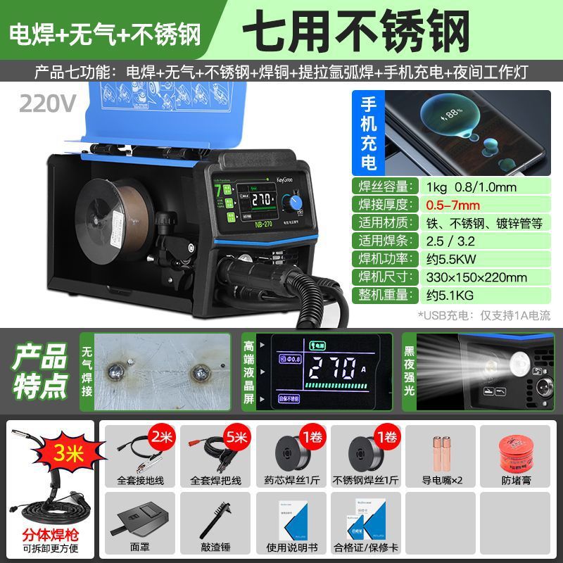 5500W [7가지 용도] 수동 용접 + 2차 보증 용접 + 스테인레스 스틸 - 글로벌 핫 세일 9000000 대만