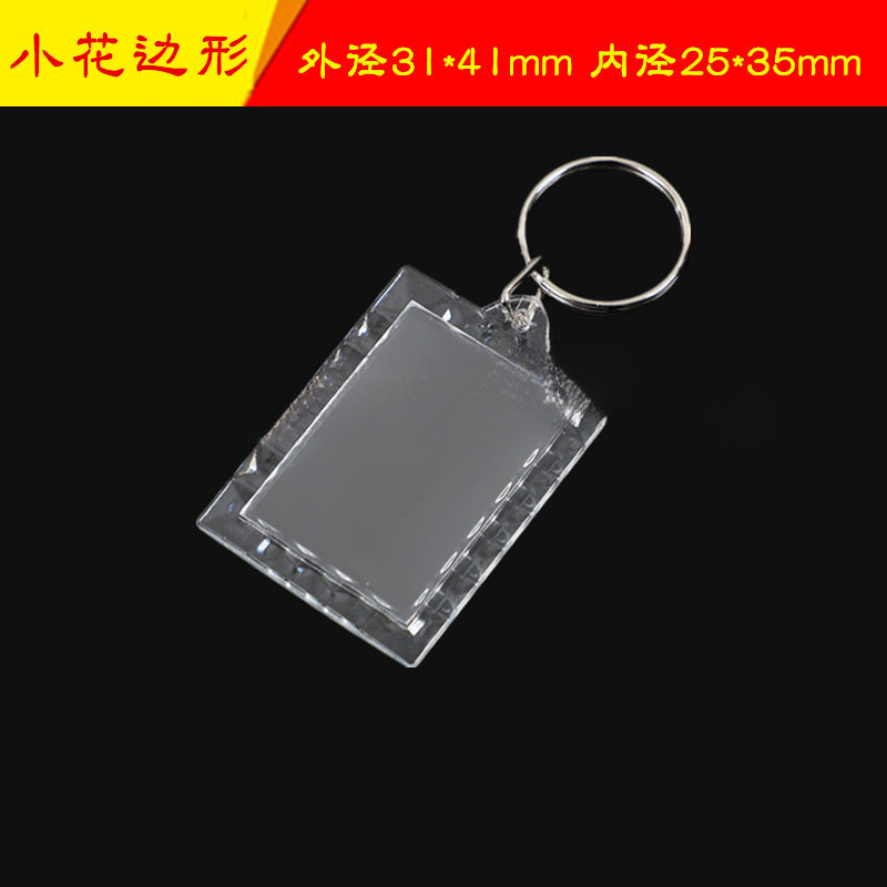 亚克力透明钥匙扣通用耐用扣空壳广告影楼双面照片1寸2寸相框挂件|undefined